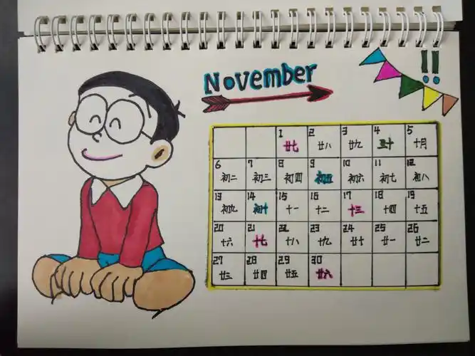 小日历大学问,趣味数学展才华(2018级10班庚子鼠年寒假作业展)