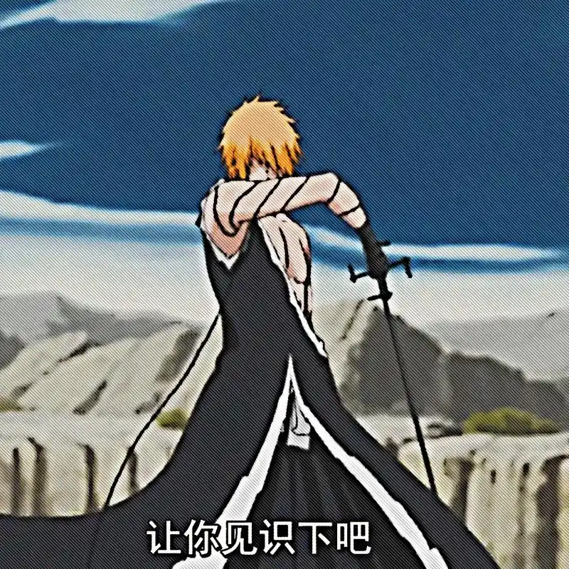 "最后的月牙天冲"#死神 #月牙天冲 - 抖音