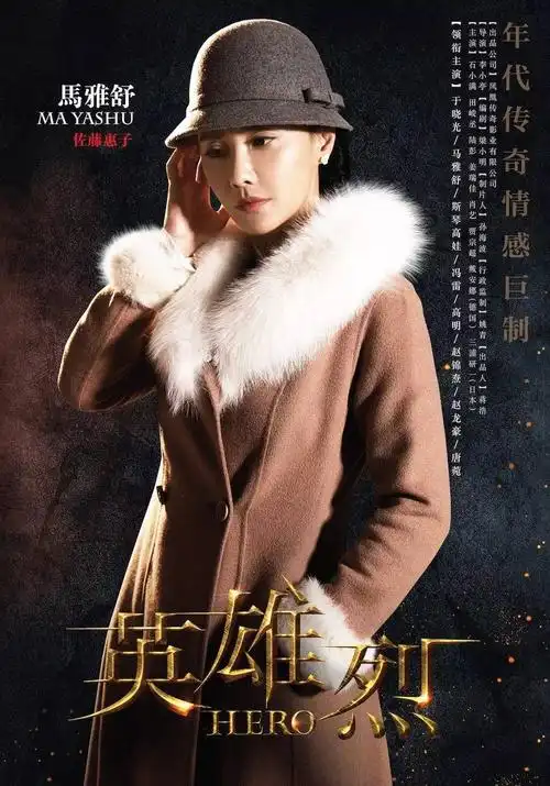 专访 | 《英雄烈》制片人孙海波:大背景下的小人物最能打动人