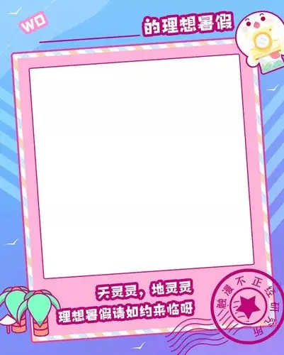 举个栗子按照测出的内容,把人设和背景做出来哦画面攻略手把手教你