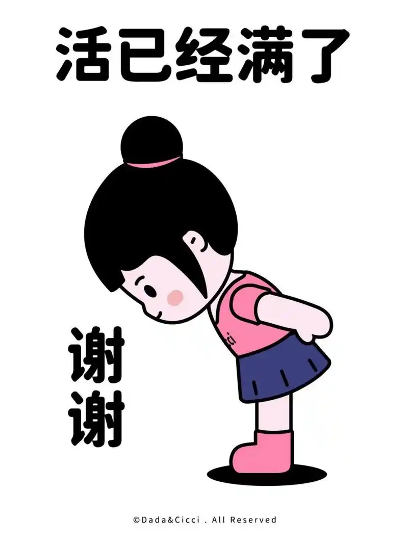 cicci02表情包37 | 打工人专用"谢谢"【女版】 人生很短,周一很长.