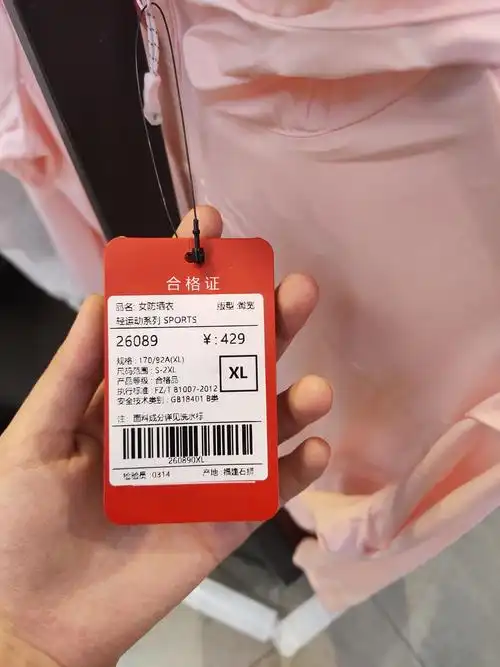 两款标注品名为"女防晒衣"的服装,也并未在合格证标签上标出符合"防