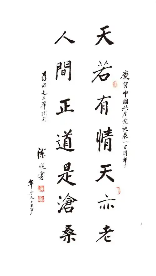 《"百年辉煌"苏州市书法美术摄影联展》 - "纪录小康工程"江苏数据库