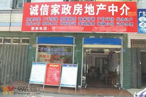 宜宾新三江周刊原创宜宾房屋中介这些年