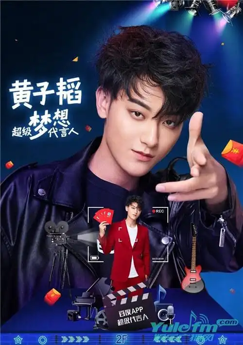黄子韬解锁全新代言,周四惊喜不断等待揭晓