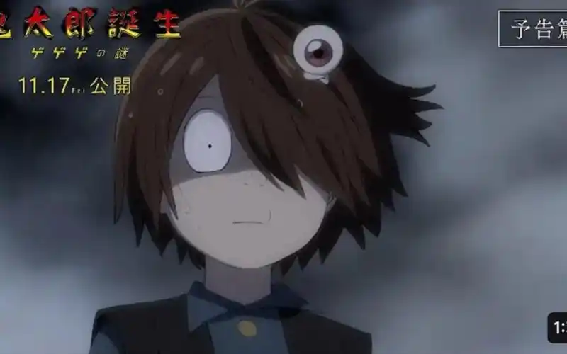 鬼太郎 100周年纪念 剧场版 咯咯咯之谜 pv2 2023年11月 泽城美雪