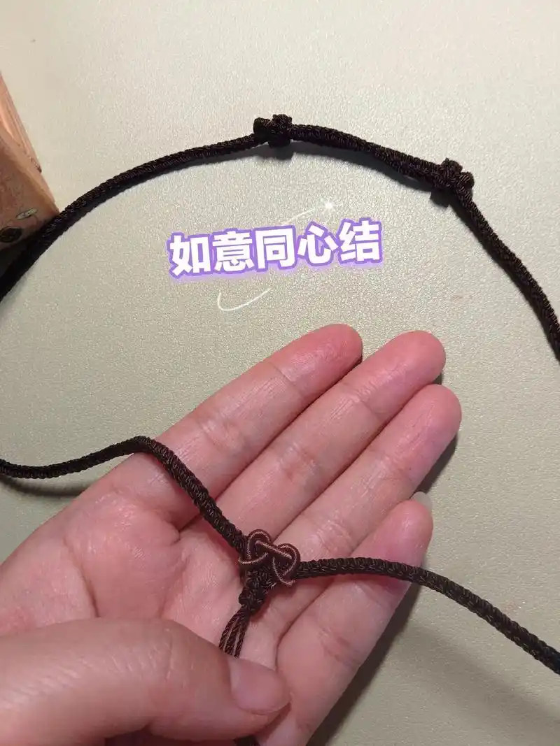 爱心同心结.爱心如意结也叫并蒂同心结教程来啦#纯手工编绳 # - 抖音