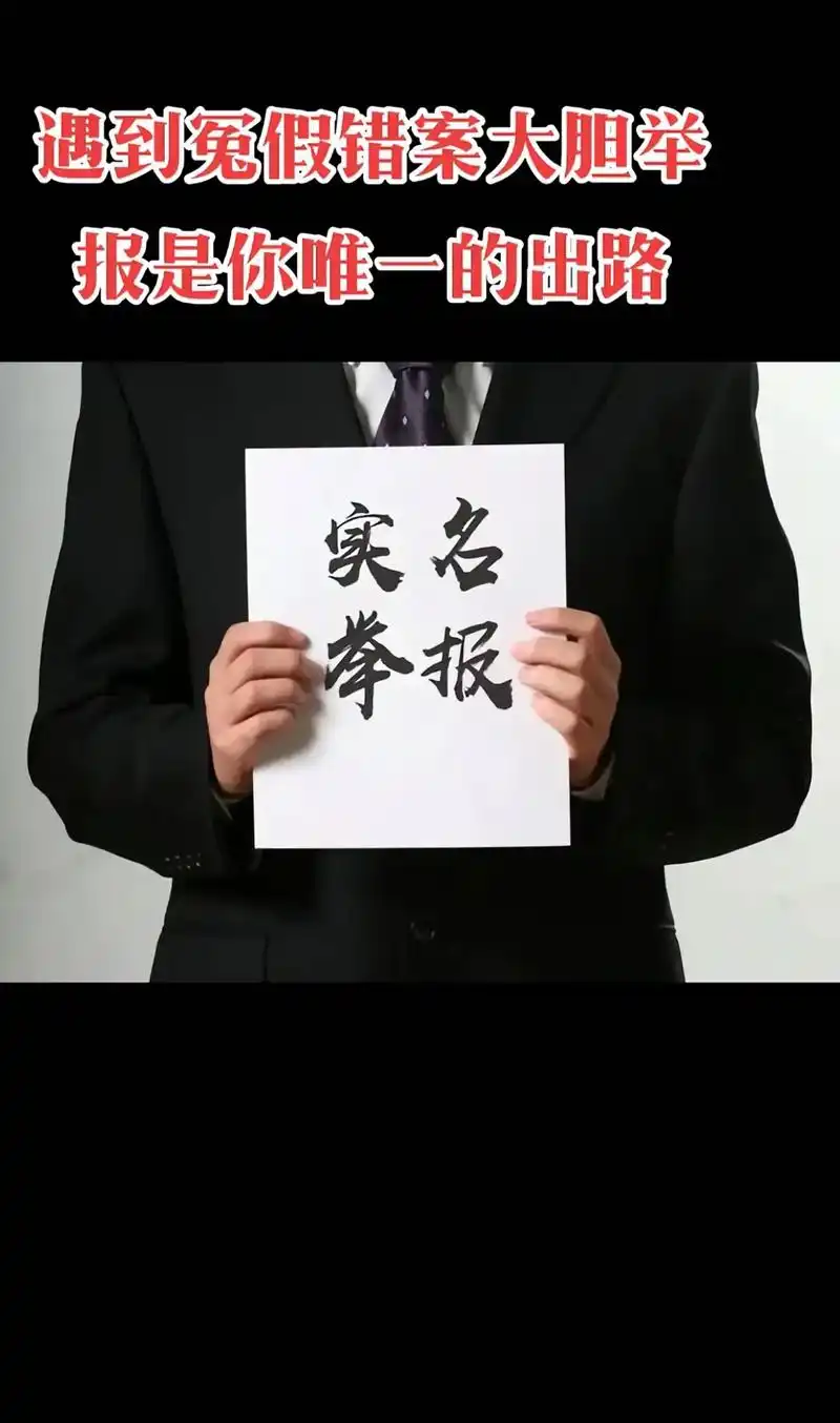 实名举报山东省德州市 - 抖音