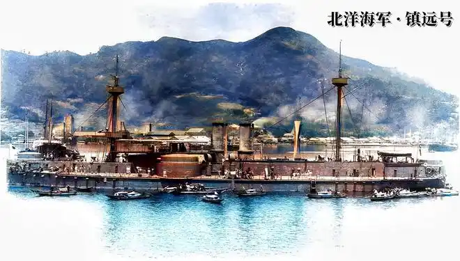 在甲午战争中沉没的"定远号"及被日军俘虏的"镇远号"是到目前为止中国