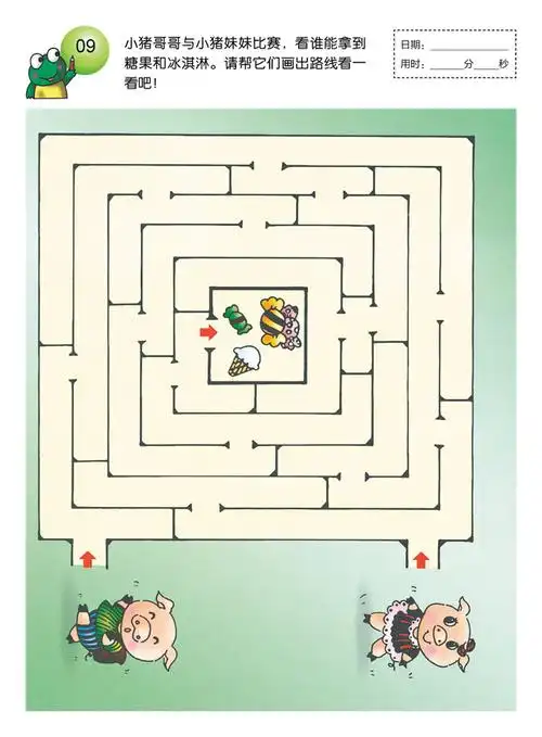 启明星少儿全脑开发丛书趣味迷宫56岁