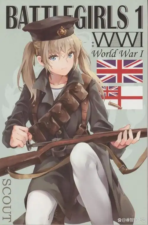 二战中的法国和英联邦军人娘化