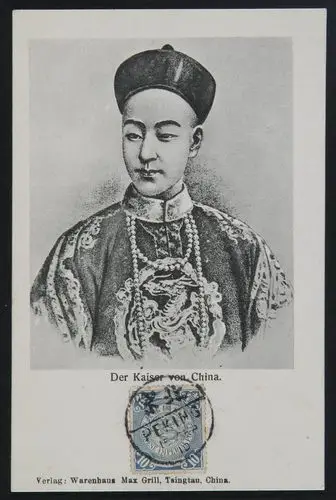 ppc1910年清代光绪皇帝像明信片一件