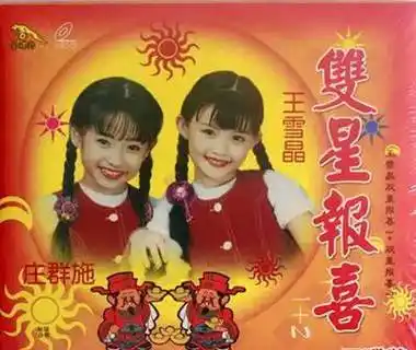 马来西亚知名童星庄群施猝然离世 年仅37岁_王雪晶_系列_祝福