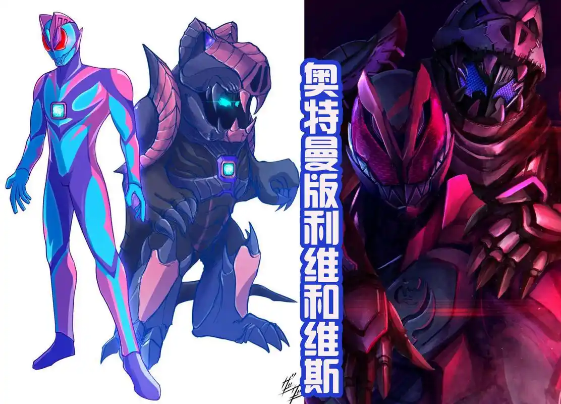 黑化的假面骑士利维出现,奥特曼造型的利维和维斯,也被绘制了