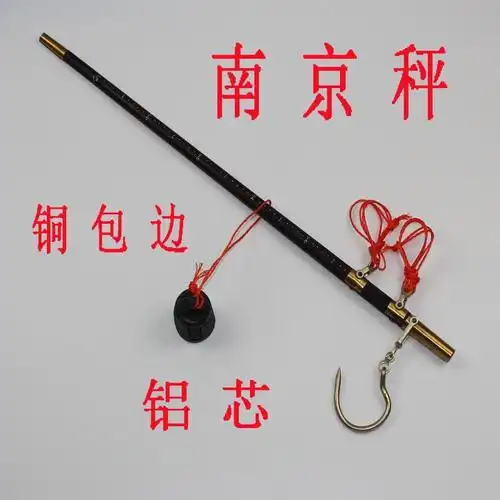 手工老式木杆秤老杆秤木头秤勾秤木杆称手提秤老钩秤喜秤长头秤5市斤