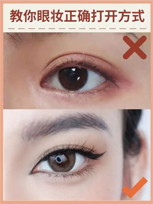 眼妆干货专业化妆师教你正确画眼妆