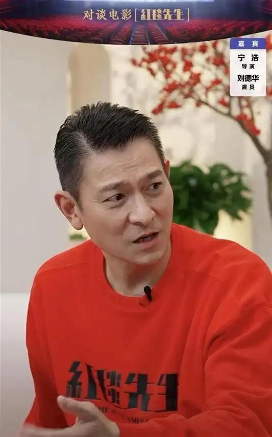 虽然红了40年,但刘德华说自己的生活一直都很简单,很少出门社交,"大概