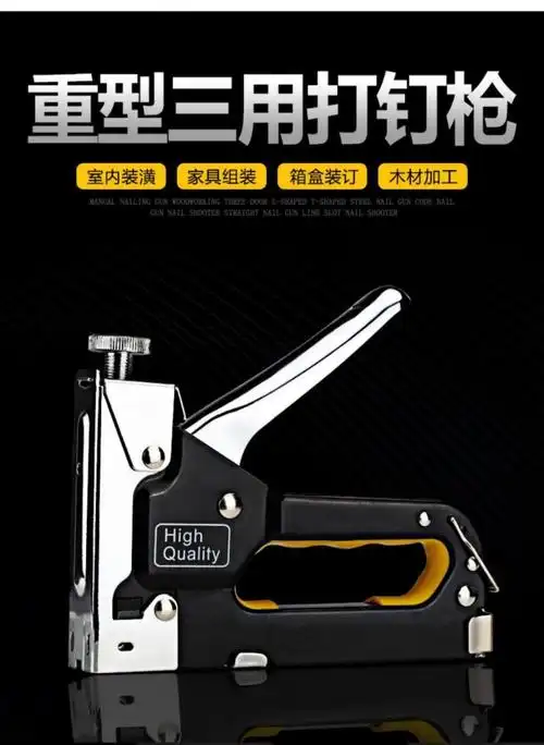 手动钉线槽神器码钉枪木工木板家具沙发家用射钉器打钉器三用枪不含钉