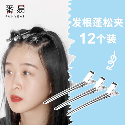 无痕发夹刘海固定神器化妆师专用鸭嘴定位定型发饰