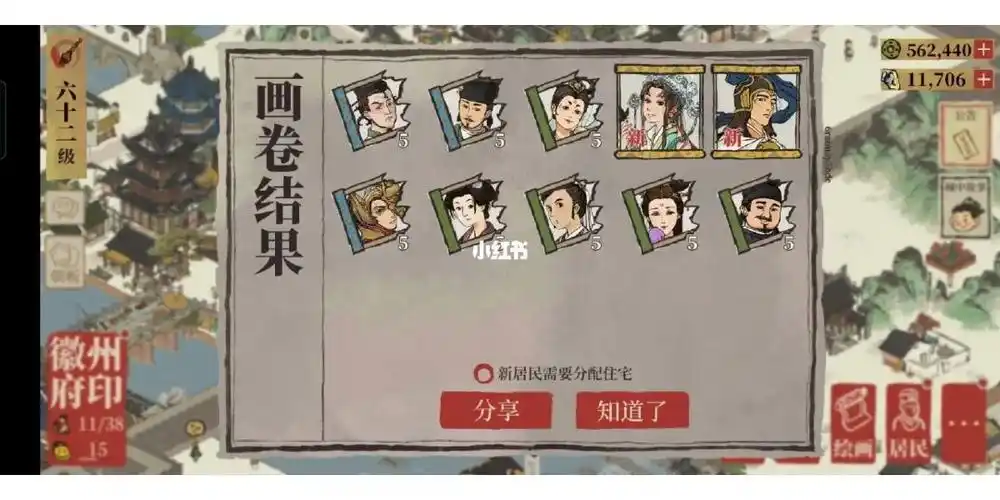 结果就中了杨宗保,祝英台两个天真的要半夜抽奖#江南百景图  #江南