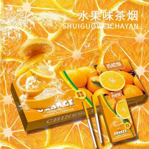 水果味茶烟甜嘴蓝莓水蜜桃男女薄荷型口味正宗果味烟茶烟 【新品】