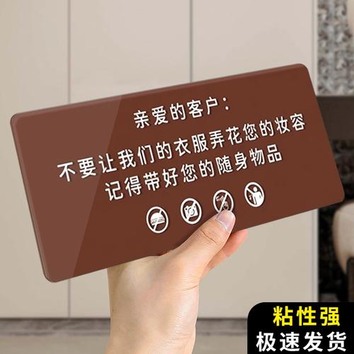 试衣间温馨提示牌女士服装店温馨提示标语不要让衣服弄花了妆容口红