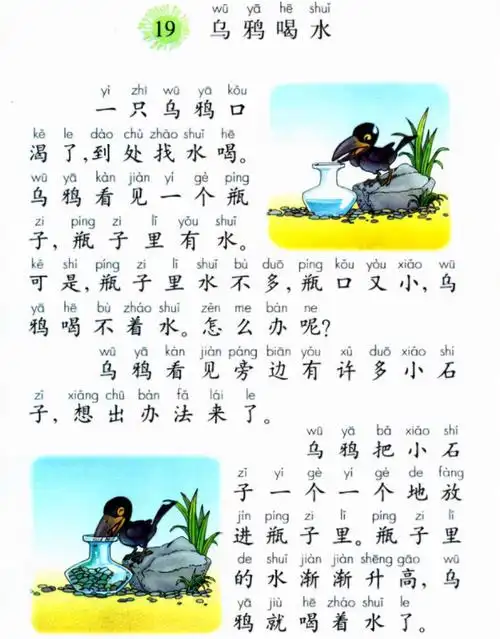小学生作文脑洞大开新乌鸦喝水结局反转老师太接地气了
