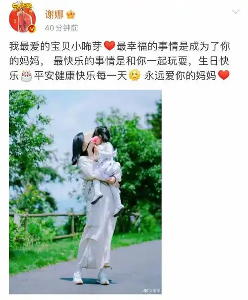 谢娜发文给女儿小咘芽庆生