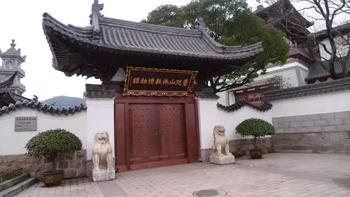 普陀山佛教博物馆