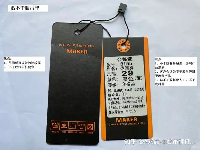 服装合格证吊牌