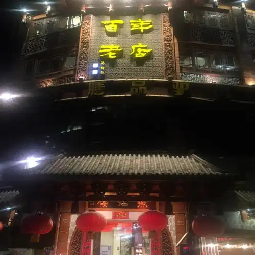 永安百年老店小吃_小吃_吃货_燕江楼百年老店自由行热门攻略_拍照