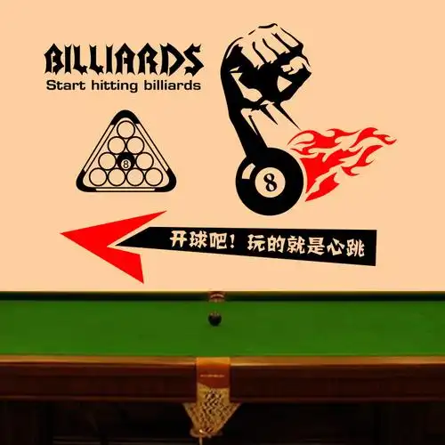 桌球台球墙面装饰墙贴斯诺克台球厅吧台背景墙人物软装墙贴