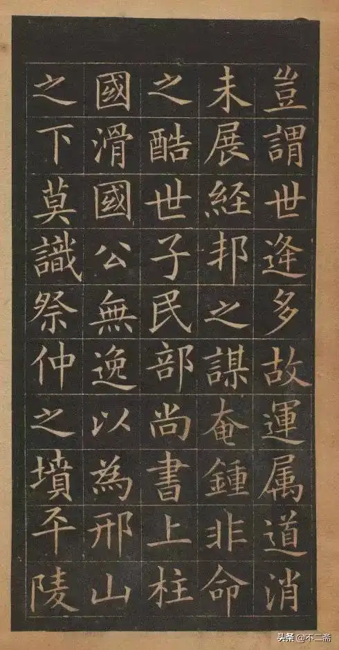 皇甫诞碑(欧阳询最好的楷书字帖) - 百思特网