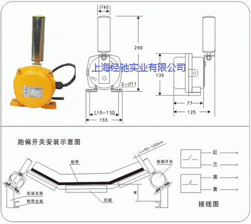 武汉杭荣电气两级跑偏开关dypk-12-30,dypk-10-45,dypk-20-35