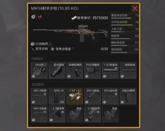 暗区突围mk14改装方法,海外玩暗区突围暗区突围延迟怎么办?