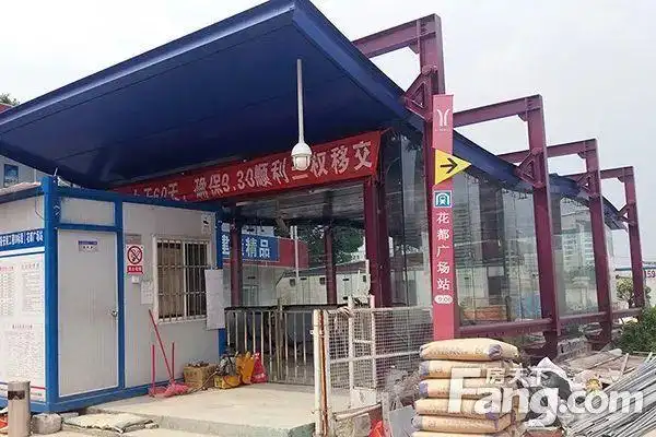 地铁9号线花都广场站全新实测花都一手楼价坐2望3
