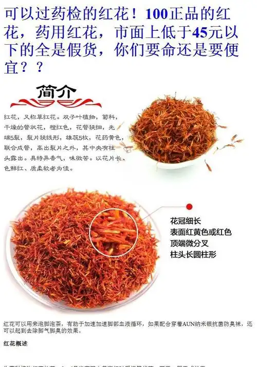 藏红花水泡脚的功效与作用藏红花泡脚有什么好处