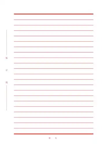 word信纸a4横条直接打印版