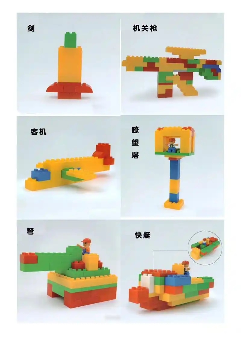乐高搭建可锻炼宝