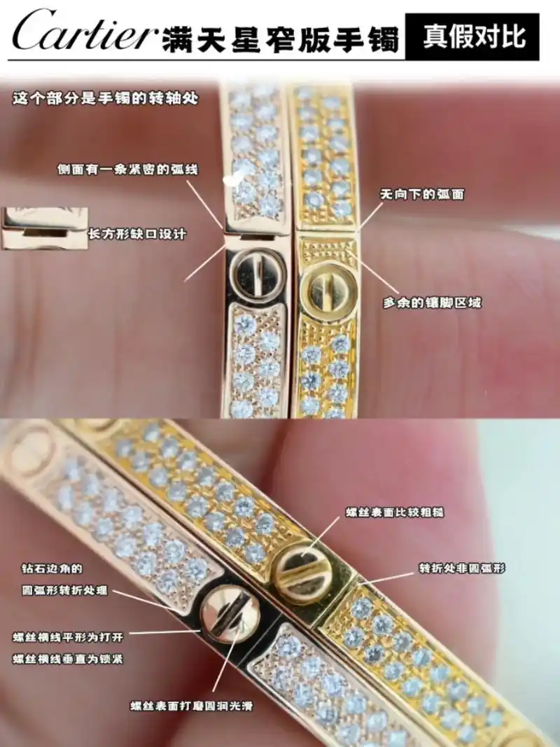 真假细节对比|卡地亚窄版满天星手镯对比.真假细节对比|卡地亚 - 抖音