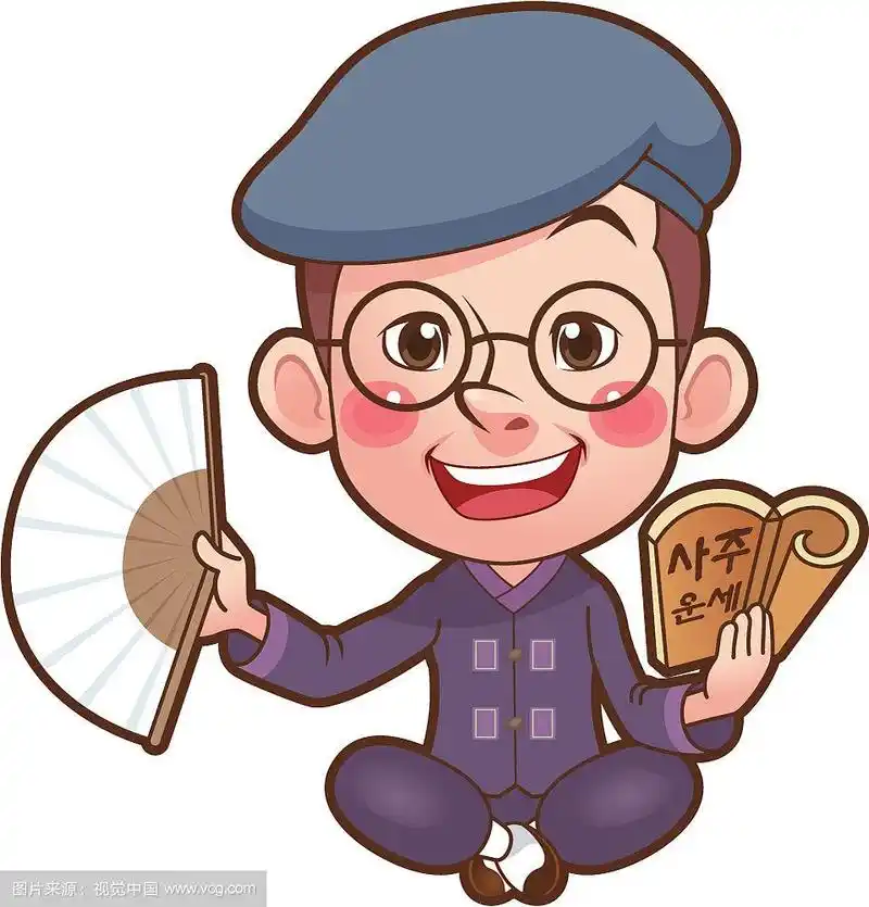 算命先生卡通人物,矢量插图