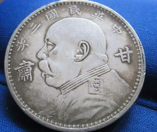 姥姥留下的袁大头价值百万