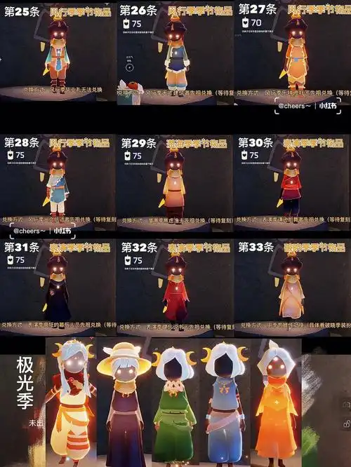 光遇全裤子合集38条你还差几条09