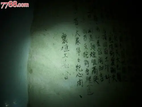 解放区土纸-抗日时期[襄垣工委会]油印--[反阎锡山快板]传单.八路军.