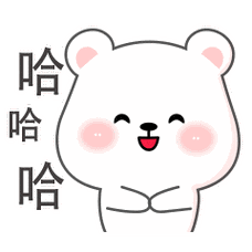 熊阿呆表情