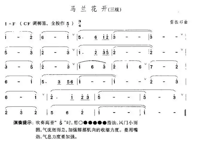 笛_手机互动百科