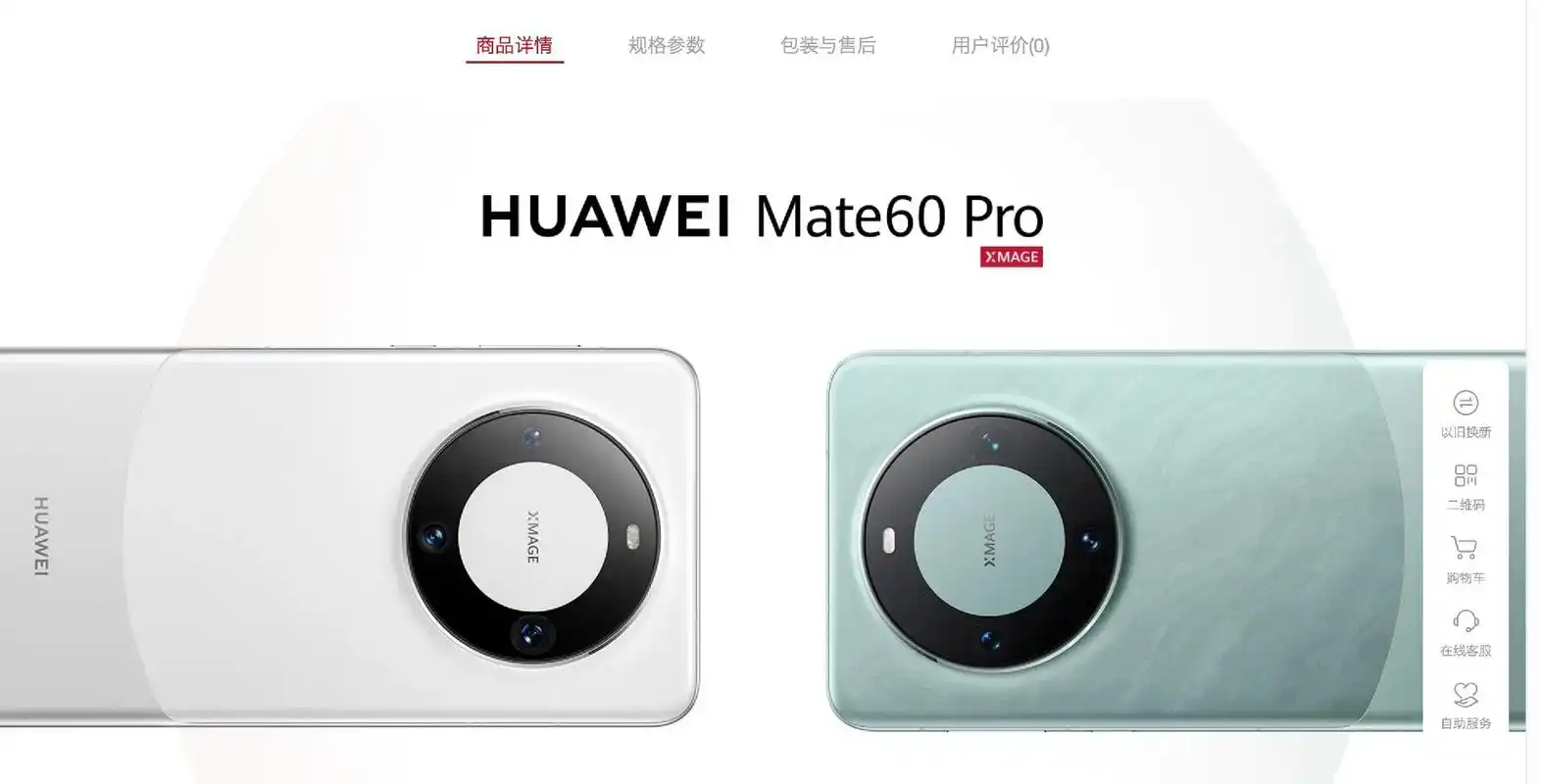 华为mate60pro.前魅族科技副总裁,现angry mi - 抖音