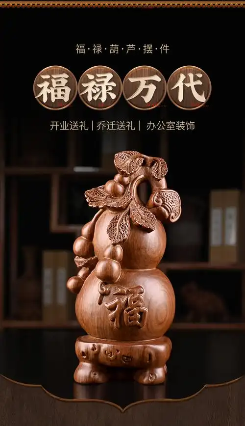 实木雕刻如意葫芦摆件福禄家居客厅酒柜玄关装饰品乔迁新居工艺品
