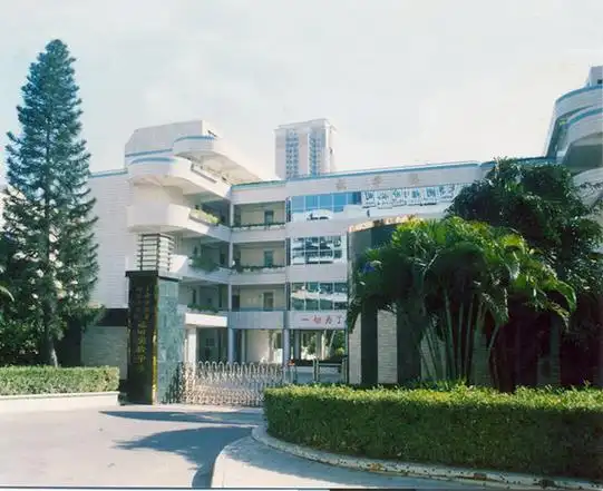 深圳福田实验学校