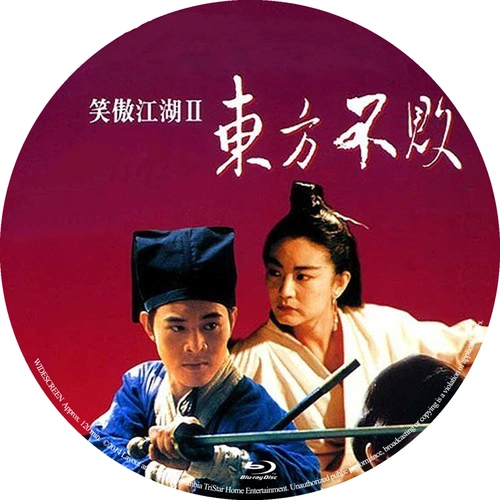 笑傲江湖2:东方不败